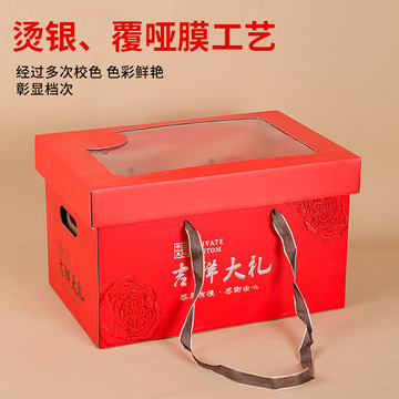 现货节日礼品包装盒土产干货食品手提大礼包五层瓦楞彩箱礼盒装