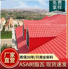 广东厂家合成树脂瓦 屋顶别墅仿古塑料瓦雨棚隔热塑胶屋面瓦厂家