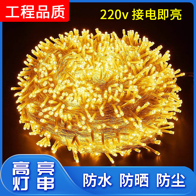 新年led灯串圣诞装饰灯摆摊户外氛围灯露营满天星防水彩灯灯串