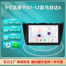 9寸适用马自达6睿翼07-12款安卓大屏车载导航仪GPS车机MP5一体机