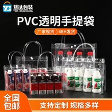 pvc塑料手提袋批发透明软管袋定制小批量 展会节日礼品伴手礼袋子