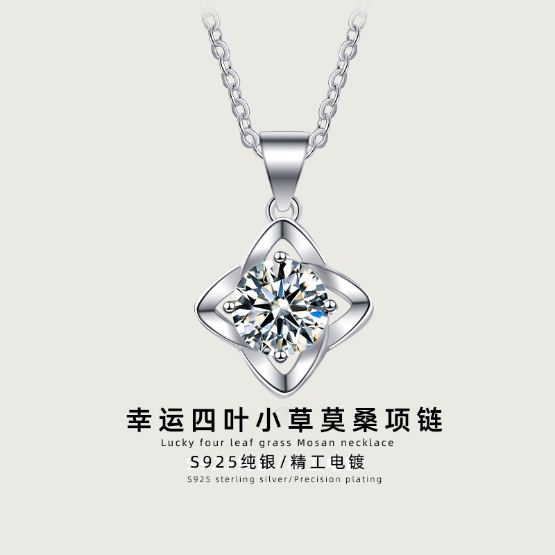 s925纯银四叶小草莫桑石项链女简约个性气质吊坠小众设
