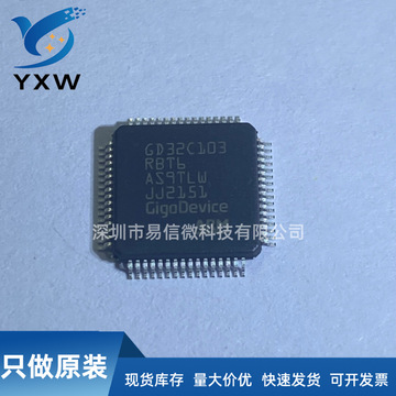 全新原装 gd32c103rbt6 lqfp-64 单片机(mcu/mpu/soc)-阿里巴巴