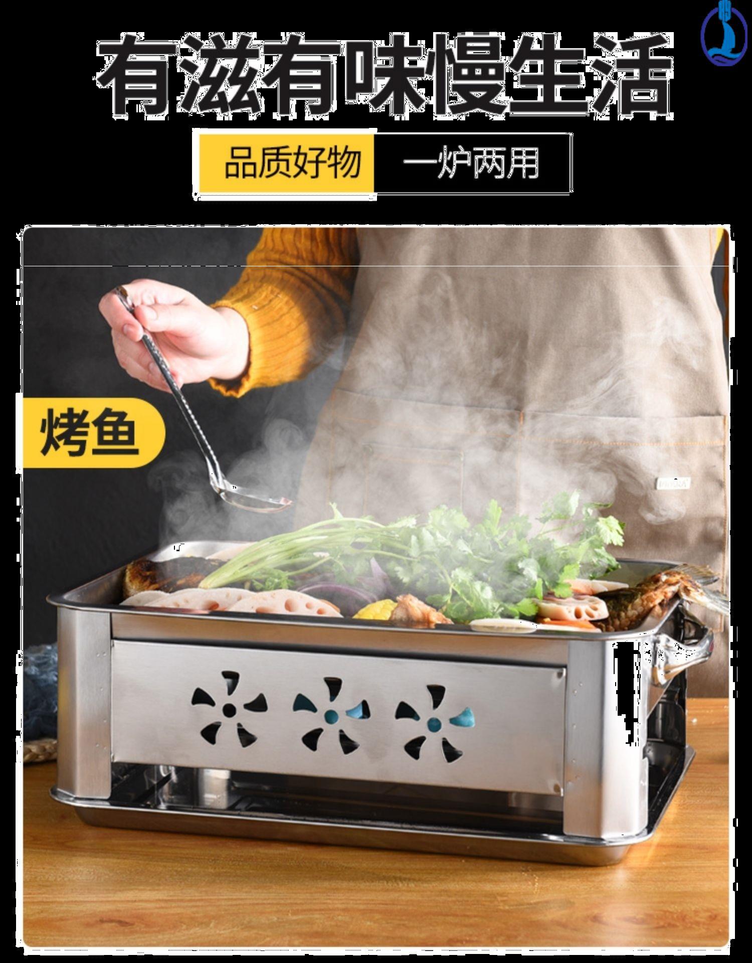 烧烤炉无烟碳烤炉炉子不锈钢烤鱼烧烤一体炉餐馆可印字酒精炉家用