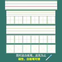 英语白色磁性四线格拼音田字格黑板贴四线三格教学软磁贴白板笔款