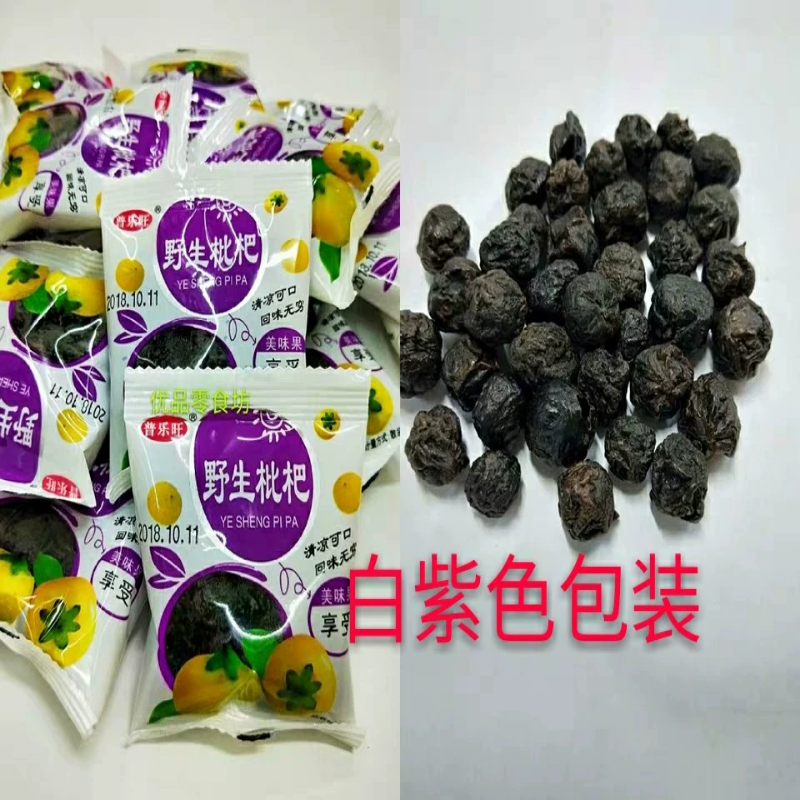 ly5月衡阳特产 野生枇杷 即食干枇杷果 散称500克卖家包邮-阿里巴巴