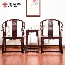 红木家具非洲小叶紫檀麒麟圈椅三件套客厅实木新中式血檀太师椅
