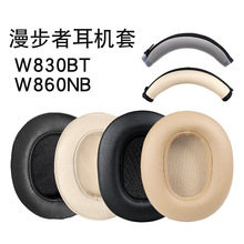 适用漫步者W830BT耳机套W860NB头戴式耳机罩自带卡扣保护配件替换