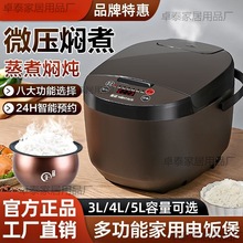 电饭煲家用3L4L5升智能预约蒸煮饭锅小型多功能电饭锅2-3批发