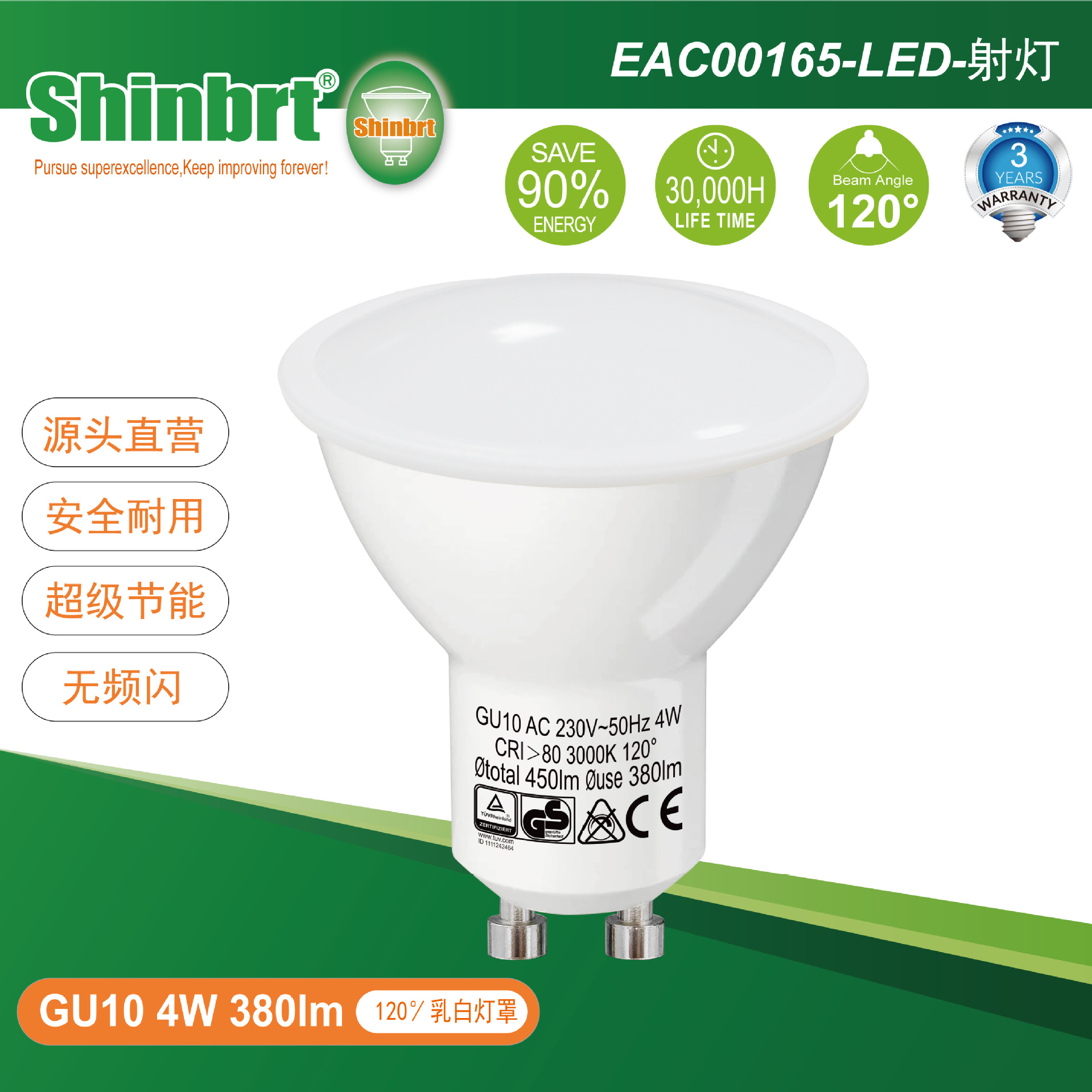 高性价爆款出口品质gu10/4w/450lm/120°led射灯led灯杯-阿里巴巴