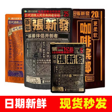 张新发槟榔5元15元25元伴侣咖啡槟榔散装木糖醇薄荷湖南湘潭槟榔