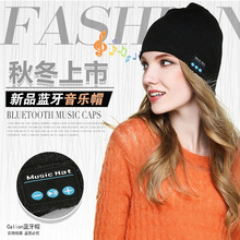 新款跨境欧美蓝牙音乐针织帽 冬季保暖可拆洗无线蓝牙通话音乐帽