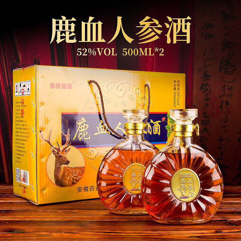 【2瓶装】鹿血人参酒52度养生酒礼盒装送礼白酒500mlx2瓶非保健酒