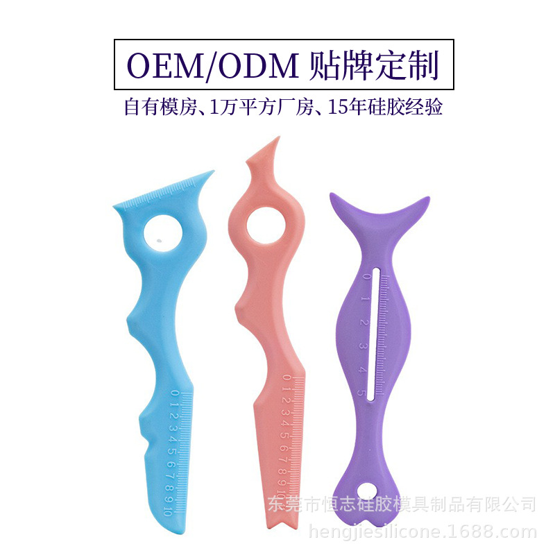 硅胶眼线辅助工具眼妆辅助神器画眼线下至眉毛美容硅胶眼线辅助器
