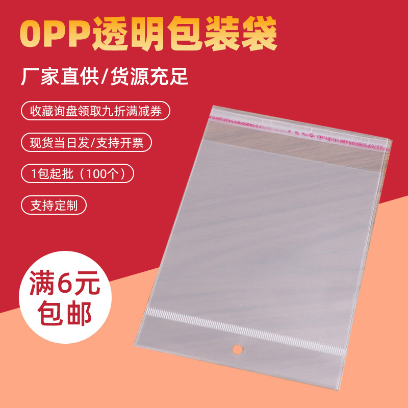 OPP Card Top Bag Transparent Plastic Bag Packaging Hanging Hole Jewelry Earrings Self-Adhesive Bag Aircraft Hole Packaging Bag Printable