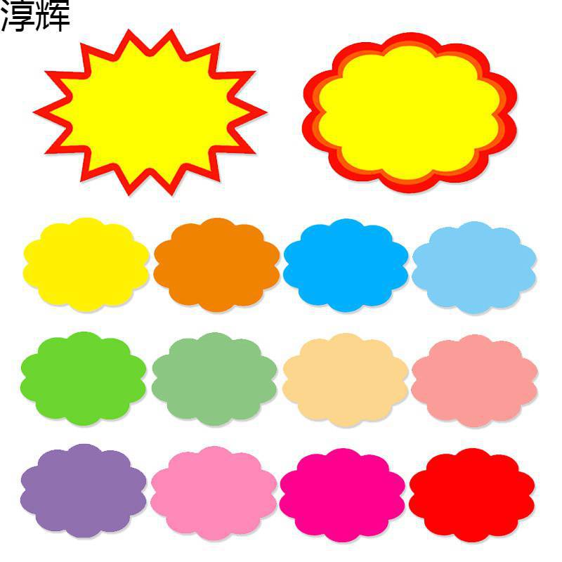 新款彩色空白超市价格标签pop广告纸爆炸贴商品标价牌爆炸卡-阿里巴巴