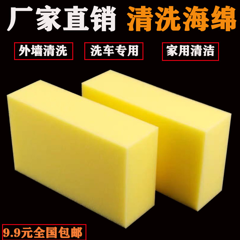 洗车海绵外墙清洗大块家用吸水高密度用具擦车工具头发清洁批发