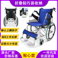 厂家直供铝合金残疾人便携老人轮椅折叠轻便老年人代步手推轮椅车