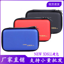 现货批发NEW 3DSLL包 3DSLL收纳包 3DSXL 3DSLL保护包 3DSLL硬包