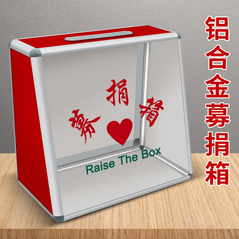 亚克力奉献箱募捐募捐箱捐赠 创意可爱大号爱心爱心箱挂墙透明小