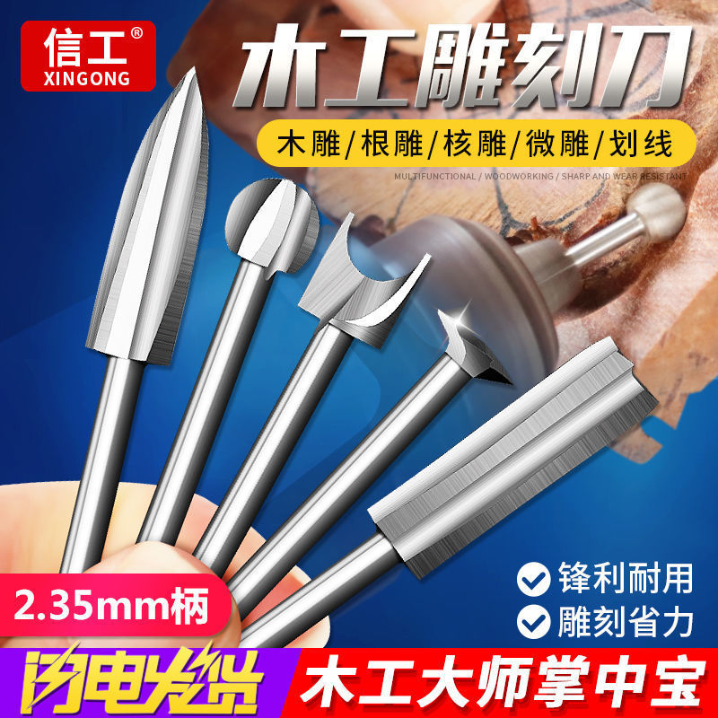 木工雕刻刀木雕根雕电动雕刻刀套装木工工具电动刻刀木雕刻刀