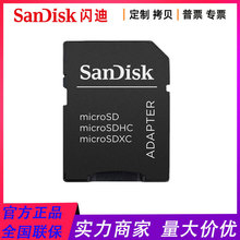 闪迪原装 tf卡转sd转换器卡套MICROSD适配器支持高速卡托