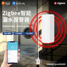 涂鸦zigbee智能水浸感应传感报警器家居漏水Tuya water sensor