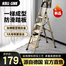 德国KOLLLINK梯子家用折叠伸缩人字梯室内多功能铝合金五步小楼梯