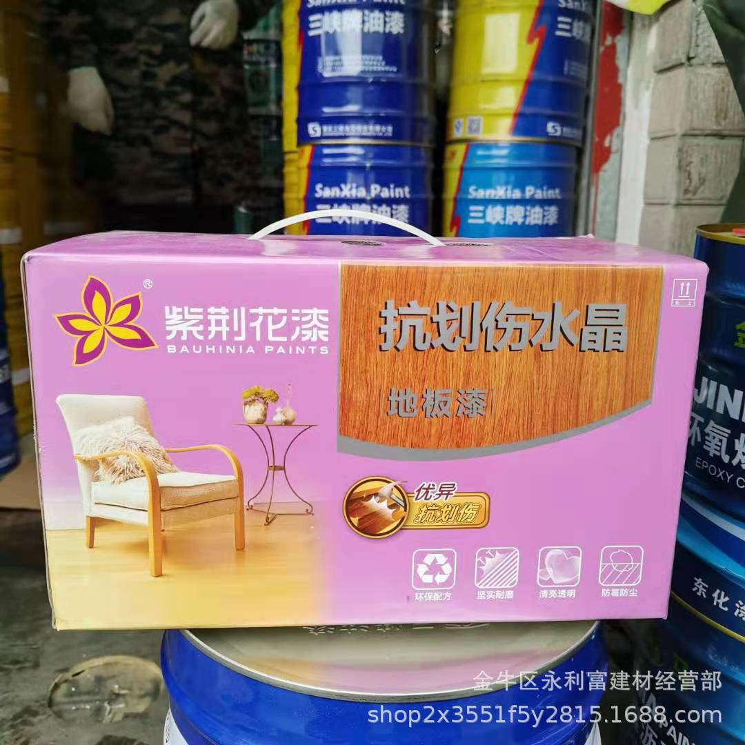 紫荆花漆牌油漆抗划伤色晶地板漆半哑亮光2.5kg漆;2.5kg固化剂批