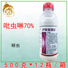 沪联爱美乐70%吡虫啉蚜虫稻飞虱蓟马蔬菜花卉果树农药杀虫剂500g