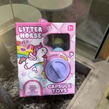 儿童小马快乐扭蛋机玩具礼品奇趣蛋盲盒趣味蛋公仔扭蛋机