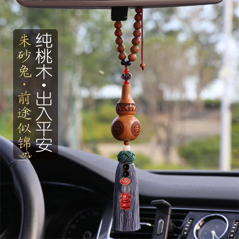 纯桃木葫芦汽车挂件车内吊饰2022新款出入平安装饰品男女车载挂饰