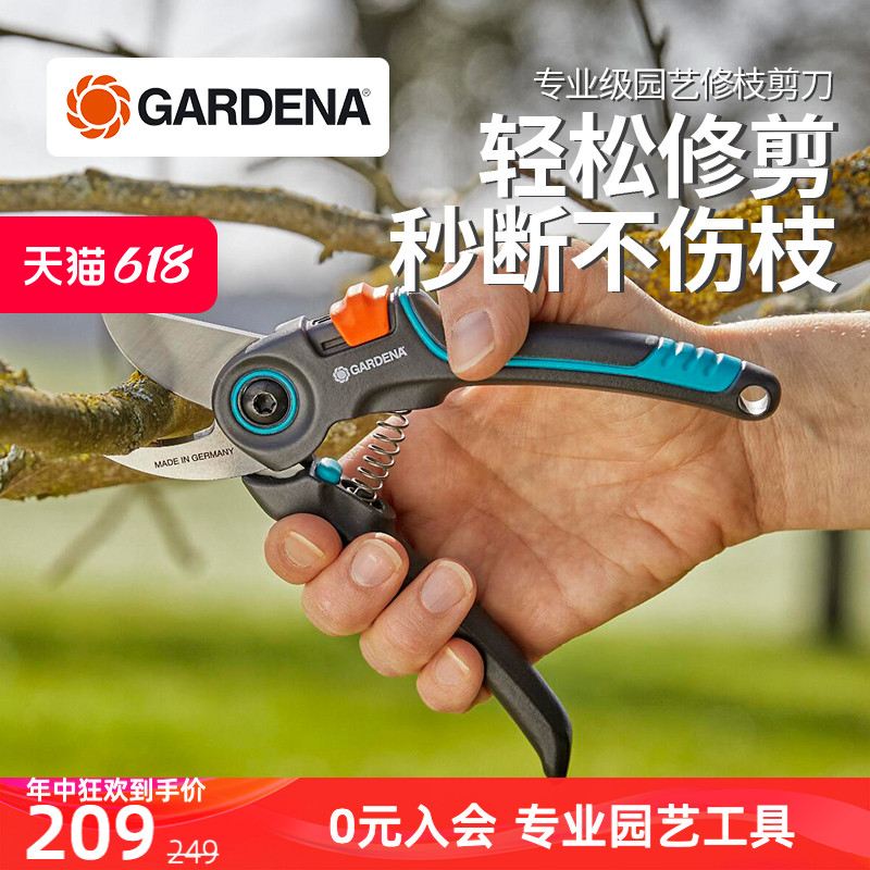 德国进口gardena 高能效专业级 花园林果树剪园艺修枝剪刀-阿里巴巴