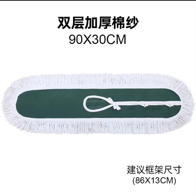 Flat Mop Replacement Cloth Dust Mop Cotton Thread Mop Head Cloth Cover Type Mop Wide Mope 40 60 90 110