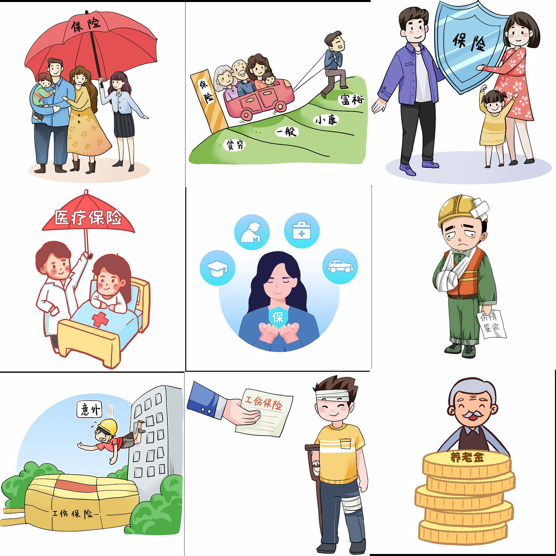 3652社会民生保障保险插画卡通人物素材图片装饰画-阿里巴巴
