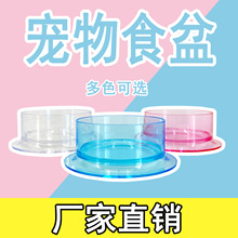 仓鼠塑料食盆宠物鸟碗食盒亚克力食盆餐具碗食盒碗宠物用品