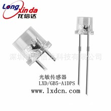 可见光传感器 LXD-GB5-A1DPS 照度传感器 替代光敏电阻 不含镉