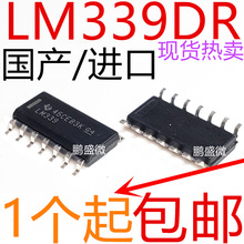 国产/进口 LM339DR LM339 LM339DG SOP14  四路电压比较器芯片