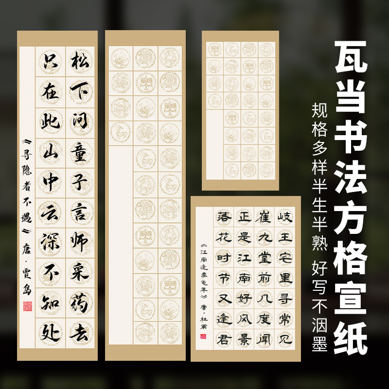 四尺对开粉彩宣纸