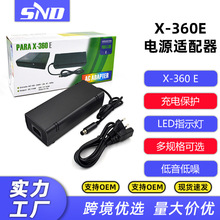 xbox360E主机电源适配器 XBOX360E火牛 xbox360E火牛电源100-240V