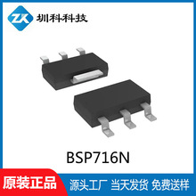 BSP716N SOT-223-4封装 75V/2.3A N沟道 MOS场效应管全新正品