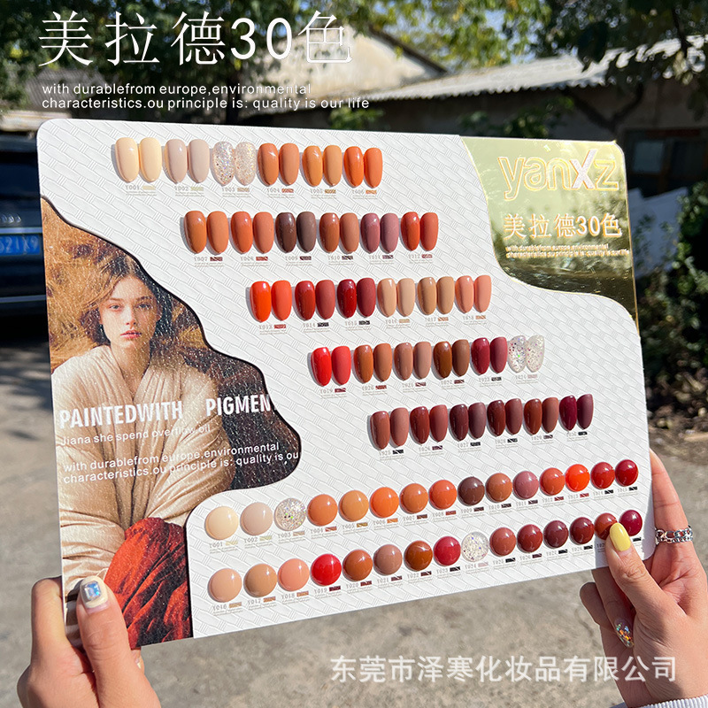 登录查看是否享首单包邮或首单立减颜色妍秀贞美拉德30色 成品色板