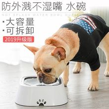 狗狗饮水器宠物猫咪喝水碗大型犬防溅防湿嘴漂浮碗狗水盆饮水用品
