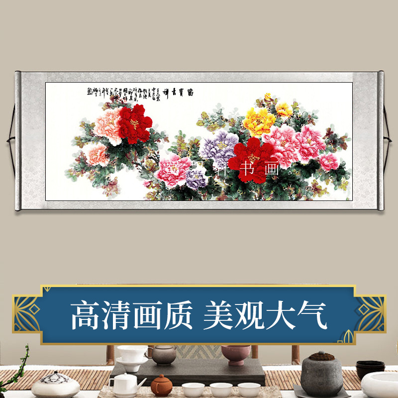 65-219国画 书画 裴福生写意洛阳牡丹客厅装饰画高仿真画芯批发画