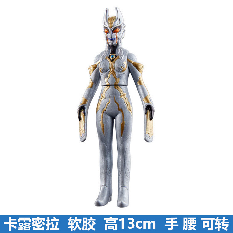 13cm卡露密拉达贡怪兽人偶软胶玩偶玩具