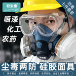 7502防毒面具 喷漆化工农药装修防粉尘硅胶防尘毒全面具防护面罩