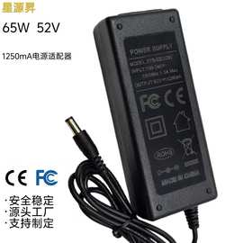 52V1.25A电源适配器