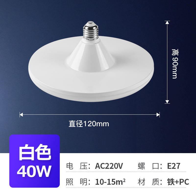 Led UFO Lights Iron Tri-Proof Light Indoor High Power E27 Screw Bulb UFO Light Highlight UFO Bulb