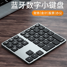 适用35键数字小键盘无线蓝牙双模数字键盘适用华为苹-果ipad笔记