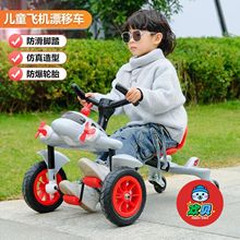 抖音同款山姆飞机漂移车三轮车儿童玩具脚踏宝宝如雷甩尾滑行小孩